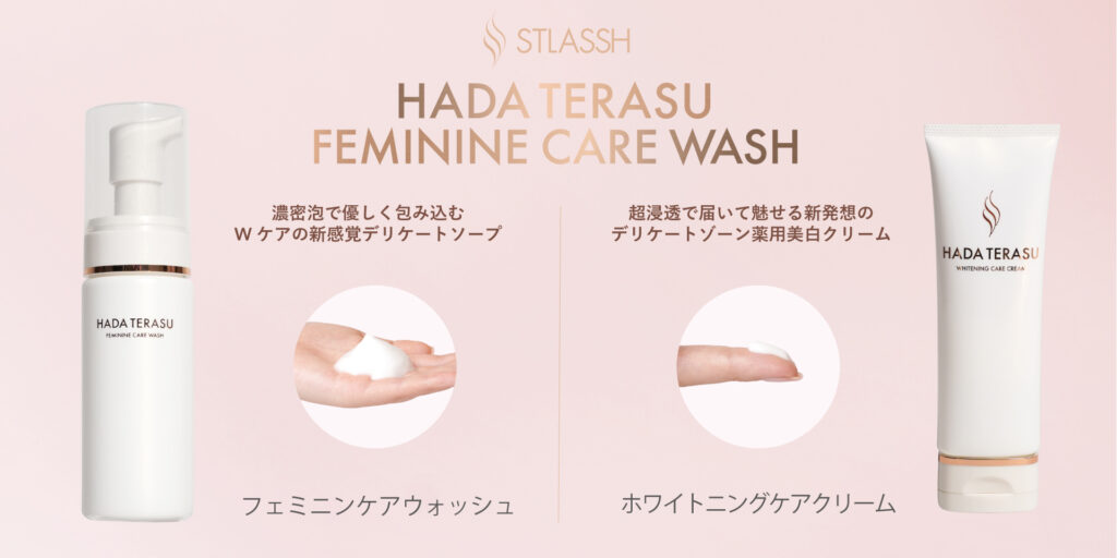 無くなり次第終了】人気のセットが帰ってきた！「HADA TERASU
