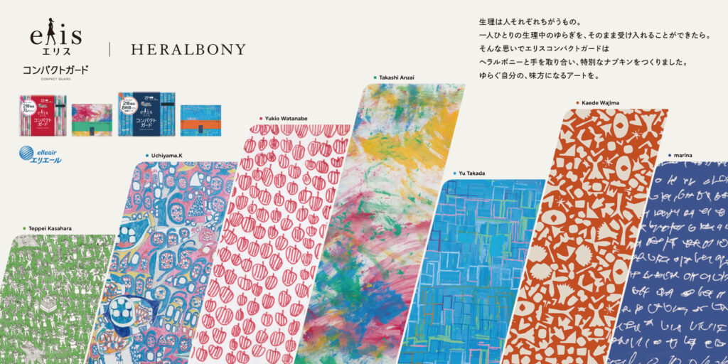 ひとりひとりの生理に寄り添う】大王製紙 小野さんに聞いた！多様性と